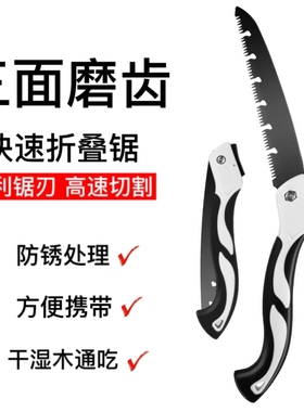 锯树锯子手锯木工快速折叠锯手工据树神器伐木家用小型手持据木头