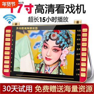 看戏机老人唱戏机高清多功能视频播放器跳舞机插卡听戏收音机