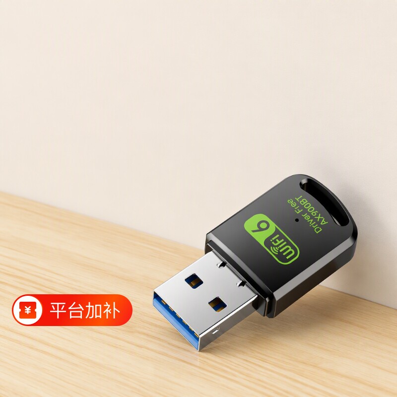 无线网卡台式电脑wifi接收器usb接口主机外置网络笔记本台式机5g发射器蓝牙二合一无线网连接器免驱动转换器