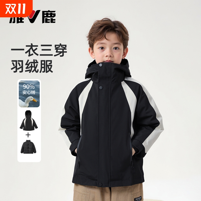 雅鹿男童冲锋衣外套三合一2025新款儿童冬装加绒加厚中大童羽绒服