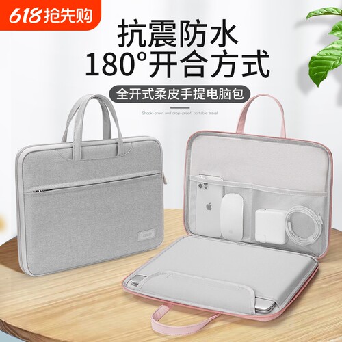 180°全开式绒毛防水简约电脑包