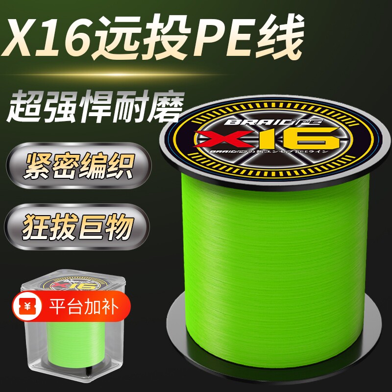 进口Braidpe打黑耐磨路亚线X16PE线专用锚鱼线远投大力马海钓编织