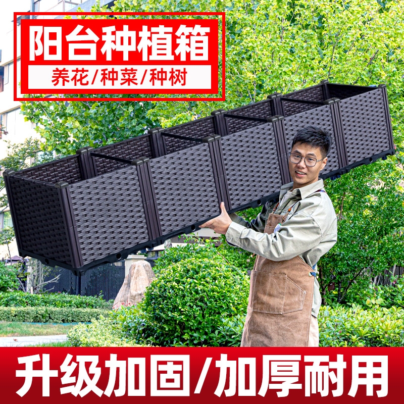 花箱种植箱蔬菜阳台塑料户外庭院露台菜园加厚种菜专用箱楼顶种花