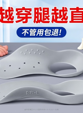 足弓矫正鞋垫按摩|超1000次加购