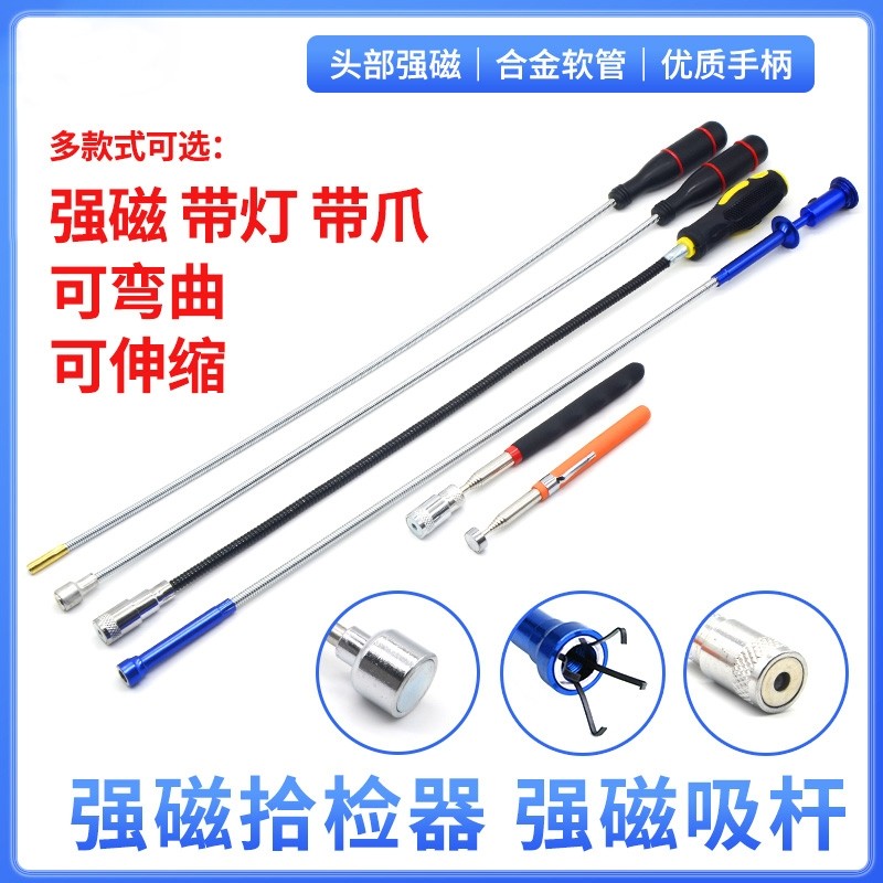 强力磁铁捡拾器吸棒带灯吸铁磁棒吸杆磁力棒汽修工具捡伸缩磁吸