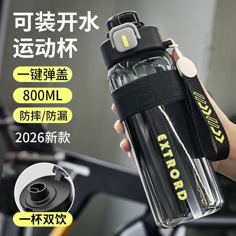 运动水杯男生2026新款塑料便携水壶耐高温儿童学生上学专用茶杯子图片