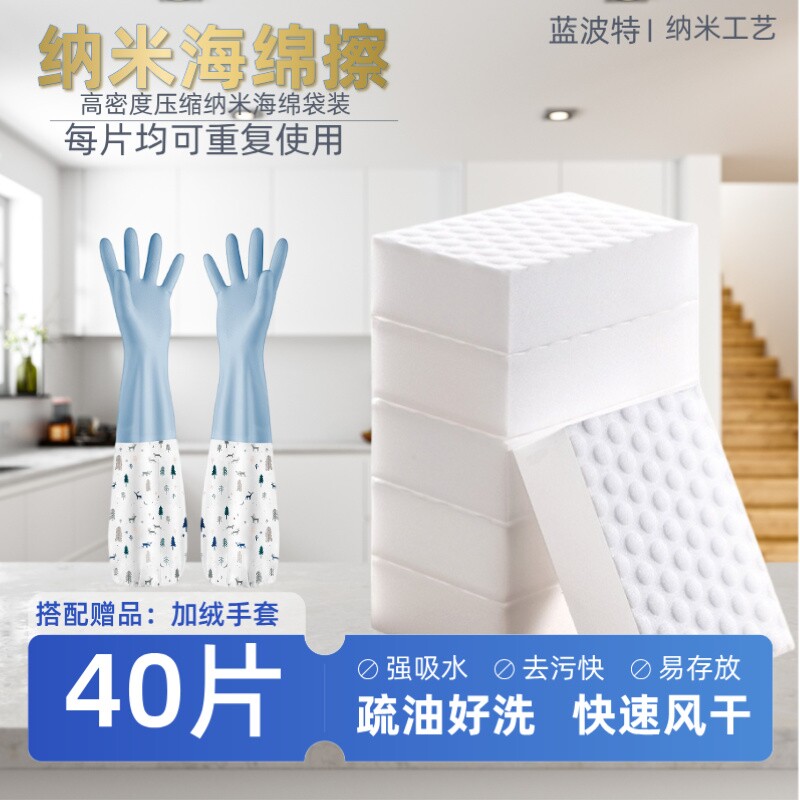 纳米海绵魔力擦神奇魔术刷碗神器厨房去污擦鞋茶杯清洁海绵块耐用