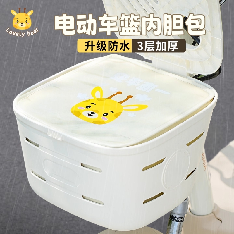 电动车车筐内胆包电瓶自行车通用前置车蓝防雨罩防水车筐置物兜