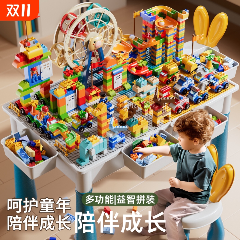 儿童积木桌子大颗粒多功能