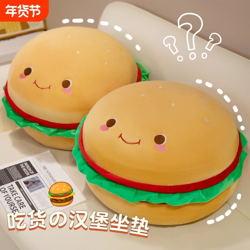 可爱汉堡毛绒玩具坐垫懒人沙发儿童玩偶坐墩榻榻米公仔女孩礼物