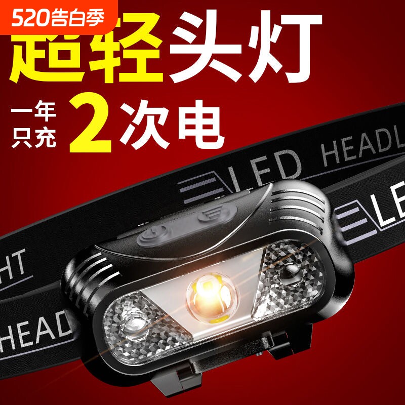 公牛适用LED头灯超亮可充电头戴式强光感应防水手电筒便携夜钓灯