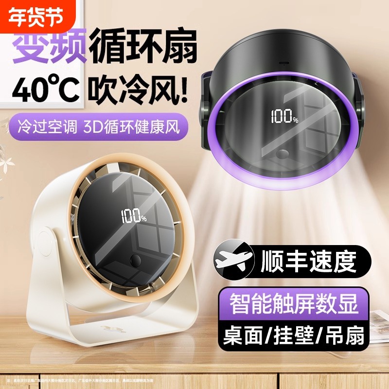 桌面小风扇静音办公室桌上夹式usb充电风扇小型学生宿舍床上超长续航大风力迷你便携婴儿车载循环扇2025新款f