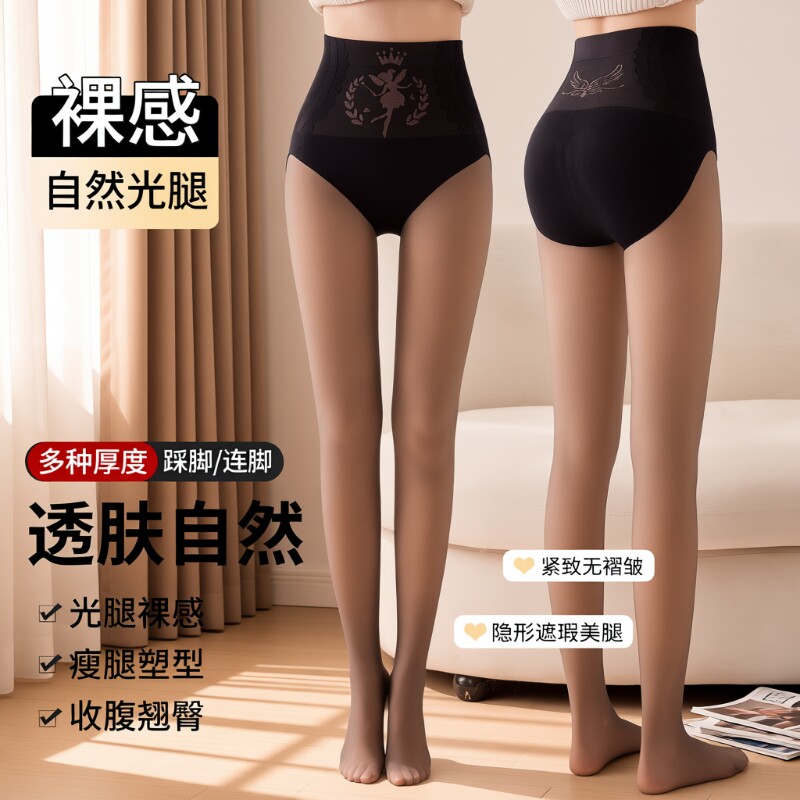 黑透肤光腿神器女秋冬加绒连裤袜无缝一体绒丝袜水光袜隐形高弹