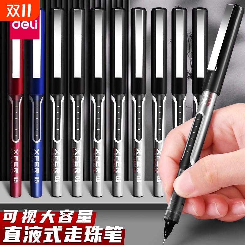 得力全针管走珠笔直液0.5mm顺滑