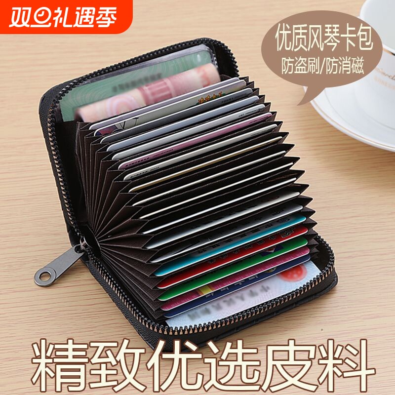 防消磁卡包男士拉链多卡位银行证件卡夹大容量驾照小巧卡套钱包女