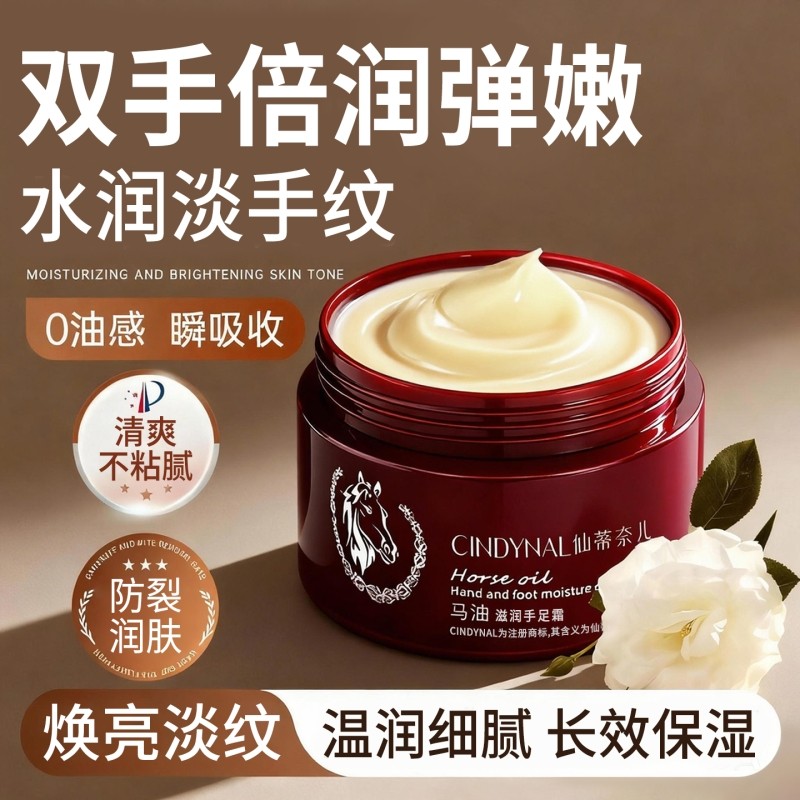马油护手霜补水保湿滋润防干裂干燥粗糙脚后跟干裂手足霜防裂秋冬