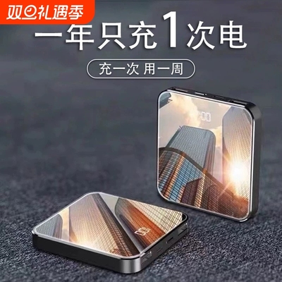 充电宝【新国标3C认证】超级快充20000毫安大容量自带线超薄小巧便携迷你移动电源适用华为苹果专用可上飞机