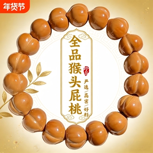 【屁桃猴头】天然猴头手串文玩核桃爱心猴头精工雕刻男女士款单圈