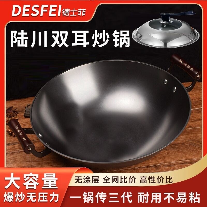 陆川铁锅电磁炉家用双耳老式炒菜专用锅不粘锅铸铁炒锅涂层凹面