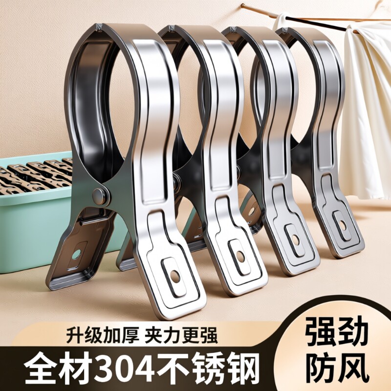 不锈钢夹晾衣夹晒被子衣服架大号防风固定卡扣器棉被防风夹晾晒夹