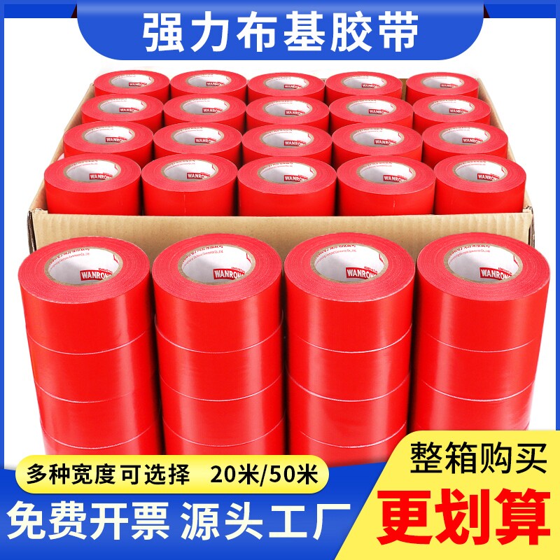 整箱单面布基胶带批发易撕无痕装修瓷砖地面地膜专用无痕布基胶带强力高粘婚庆地毯固定防水耐磨定位划线胶带