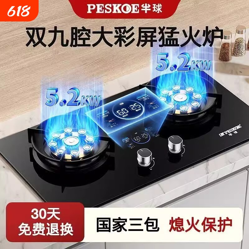 半球燃气灶猛火双灶家用天然气嵌入式台式液化气煤气灶灶具两用
