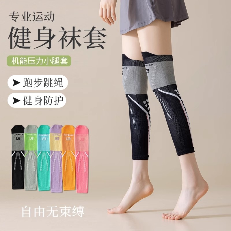 压力护腿套女护膝盖袜套跑步运动袜筒套小腿外穿瑜伽压缩防滑加长