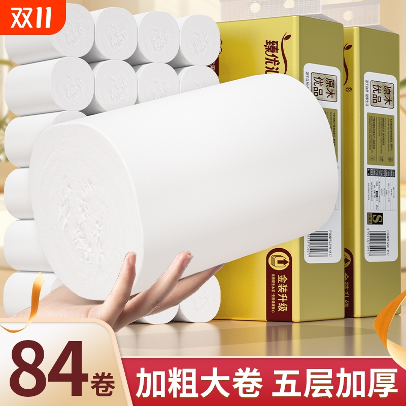 【工厂直发】84大卷无芯卷筒纸