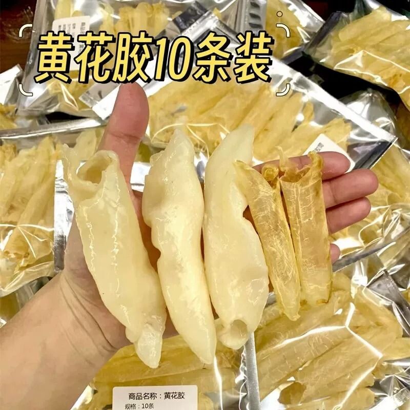 黄花胶深海鱼胶鱼鳔正品黄花筒正品鱼胶干货孕妇滋补煲汤食材