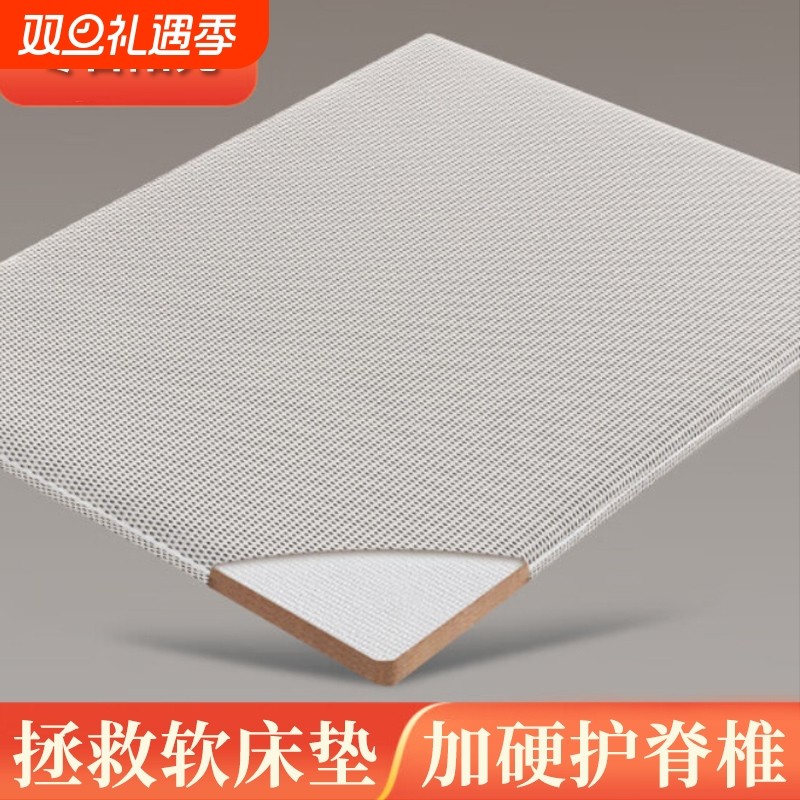 冬日阳光席梦思太软床垫加硬神器护脊腰椰棕榈硬垫子超薄折叠乳胶