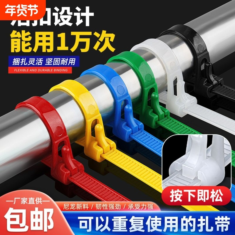 可松式尼龙活扣扎带重复使用塑料彩色捆绑带卡扣强力束线带可绑扎,基础建材,缎带/扎带,淘宝优惠券,粉丝福利购,淘宝优惠卷