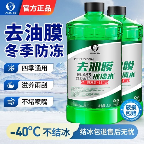 【去油膜冬季防冻】大桶玻璃水