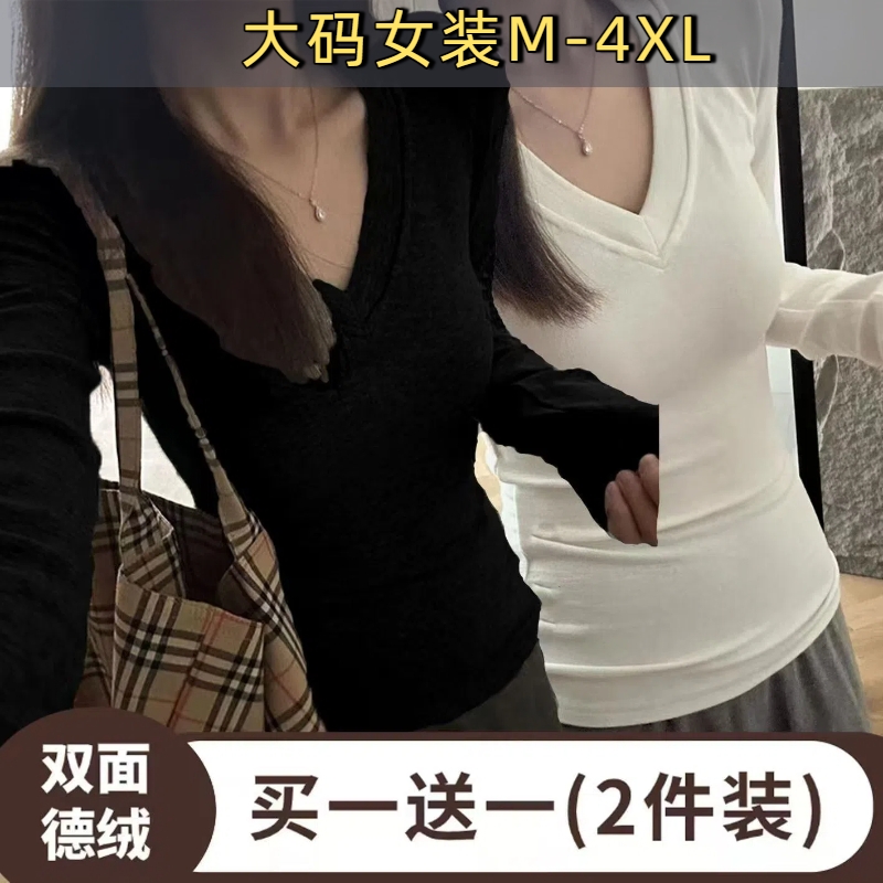 德绒V领秋冬新款修身领大码显瘦长袖秋冬季正肩保暖打底辣妹上衣D