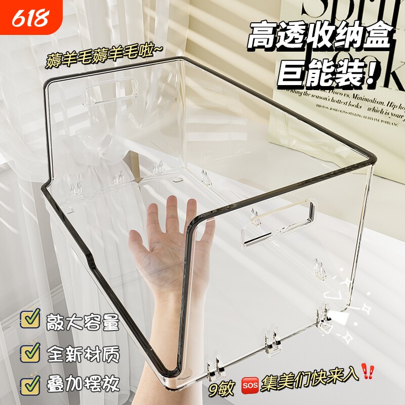 桌面收纳盒斜口亚克力透明整理筐可叠加面膜抽屉零食置物架子化妆