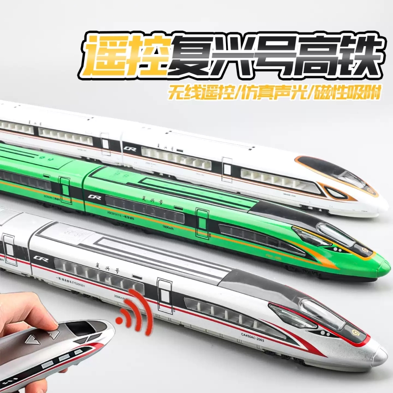 合金高铁火车玩具和谐复兴号动列车模型仿真电动儿童男孩生日礼物