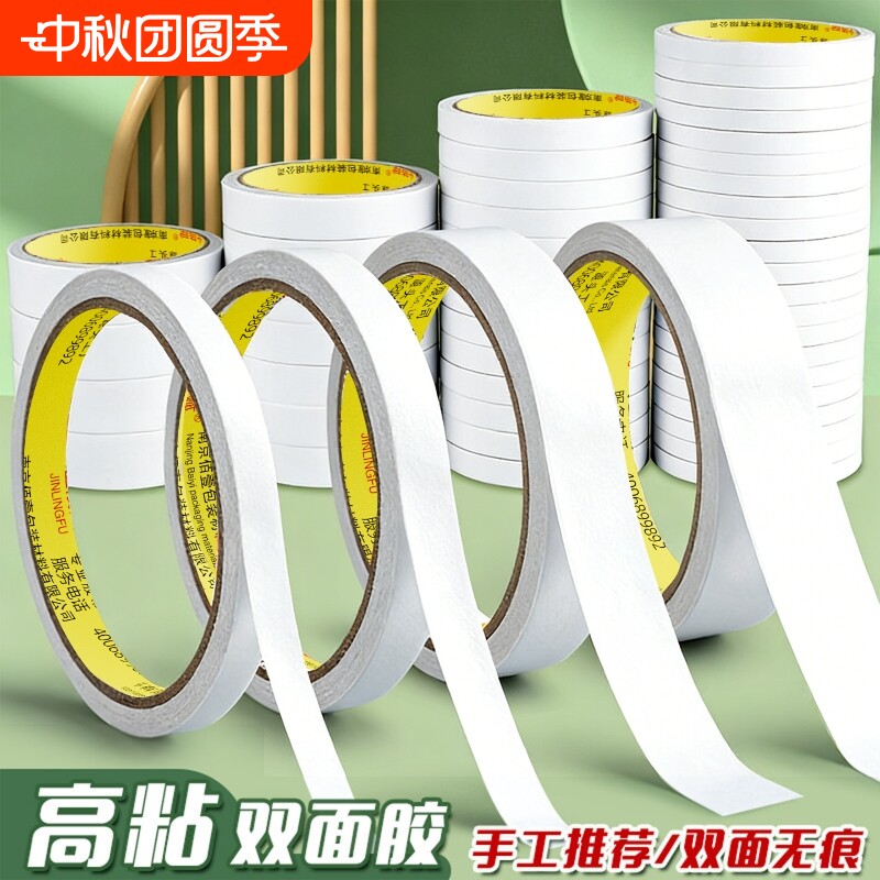 超强双面胶高粘性|超5000次加购										