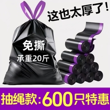 加厚免撕抽绳垃圾袋家用手提式大号黑色厨房塑料袋实惠装特厚宿舍