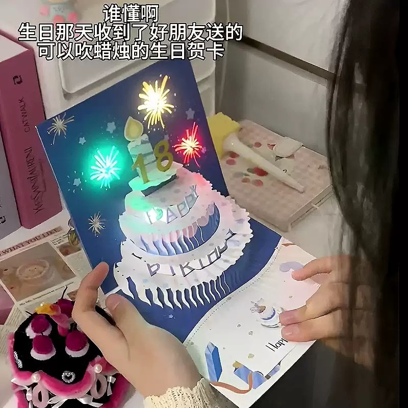 生日贺卡礼物3d立体蛋糕送恋人男女朋友精致diy高级感祝福礼品支持代写文字录音小卡片带音乐吹蜡烛留声