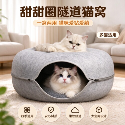 猫窝冬季保暖四季通用可拆卸猫床