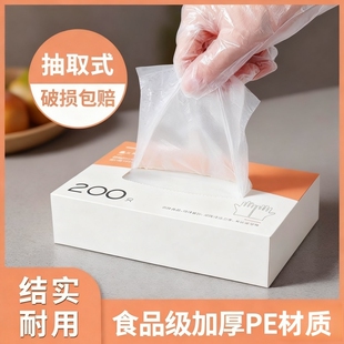 一次性手套PE食品级餐饮专用加厚塑料薄膜厨房家用盒装抽取式耐磨