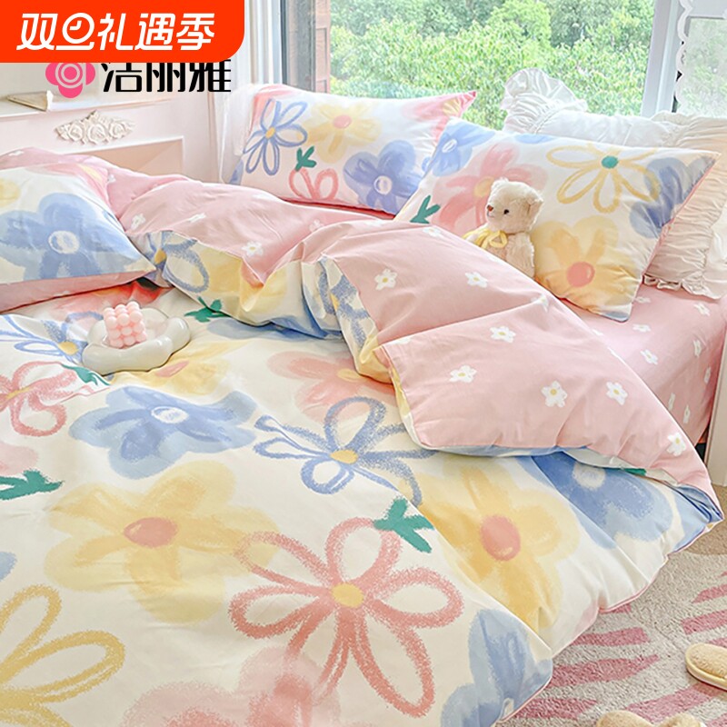 洁丽雅纯棉被套单件100全棉被罩150x200单人1.5米被单2