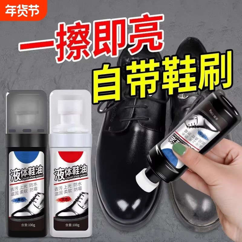 皮鞋油黑色无色通用真皮保养油清洁刷鞋擦鞋神器高级护理剂上光,洗护清洁剂/卫生巾/纸/香薰,鞋油,淘宝优惠券,粉丝福利购,淘宝优惠卷