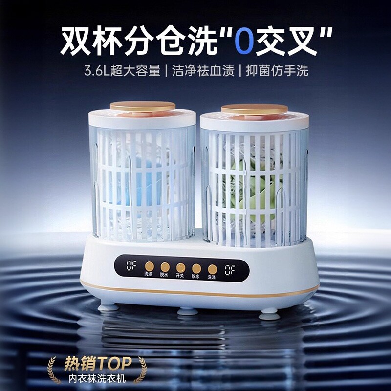 内衣洗衣机迷你小型清洗机内裤袜子专用自动便携式洗衣杯神器双筒