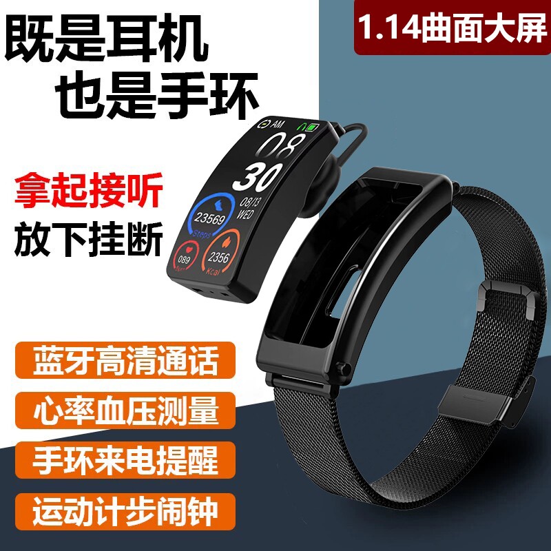 K13S智能手表二合一蓝牙耳机手环睡眠蓝牙无线耳机无线通话智能手环