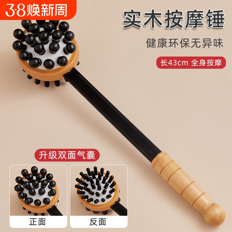 按摩锤敲打经络捶背神器肩颈后背拍打器锤按摩棒敲背艾草穴位橡胶