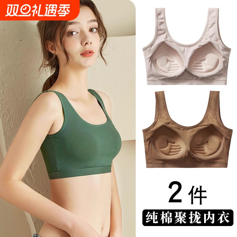 内衣女学生防下垂文胸防震运动聚拢美背纯棉背心式固定无钢圈提拉