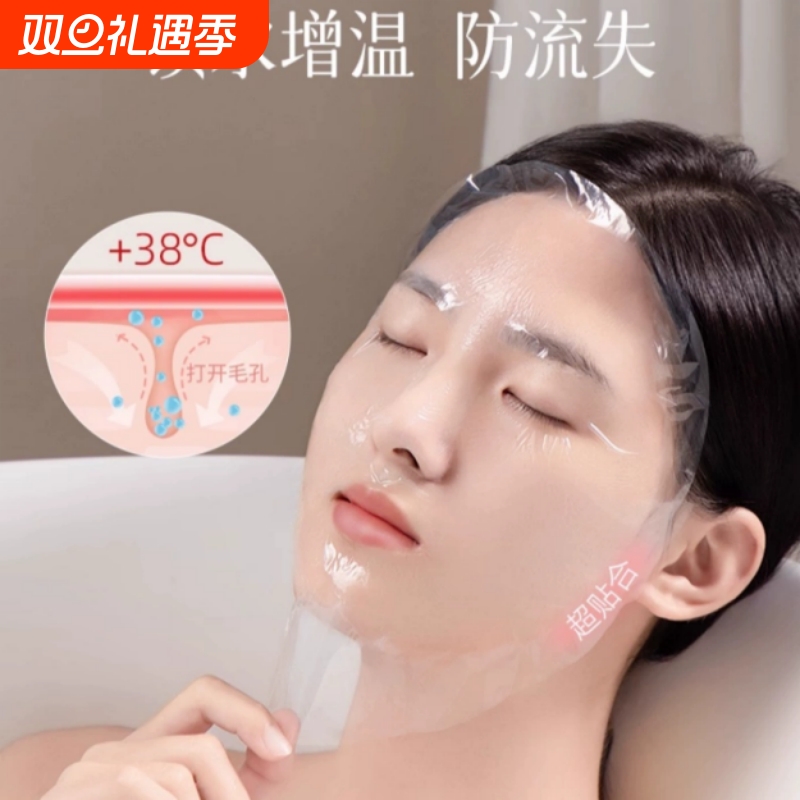 一次性面膜贴超薄透明塑料款