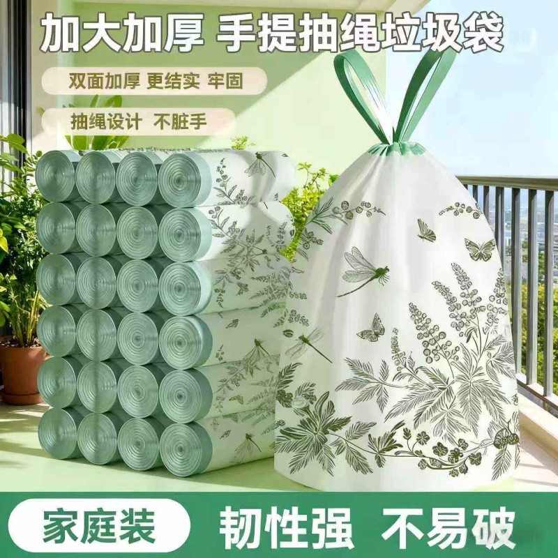 山茶花香垃圾袋家用加厚手提式加大抽绳式自动收口厨房清洁袋