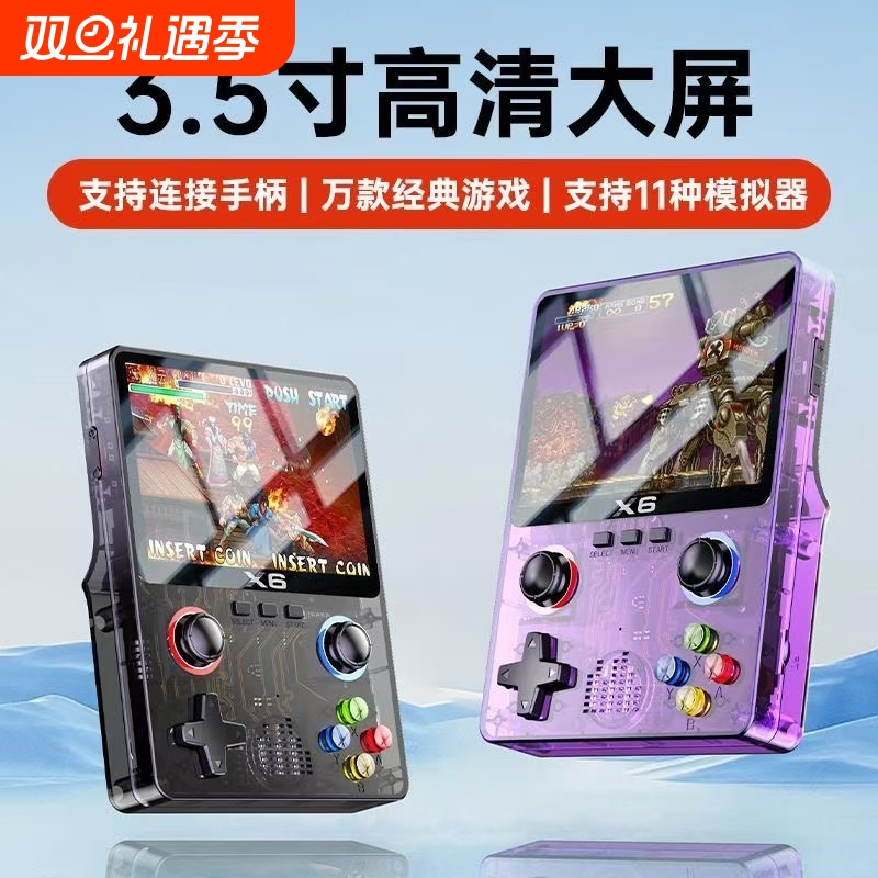 新款X6炫光紫怀旧GBA游戏机透明SFC口袋妖怪红白机复古礼物32G