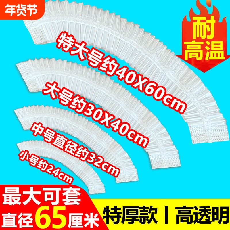 加大保鲜膜套特大号加厚食品级家用冰箱厨房PE保鲜袋盖套托盘套罩,餐饮具,保鲜膜套,淘宝优惠券,粉丝福利购,淘宝优惠卷
